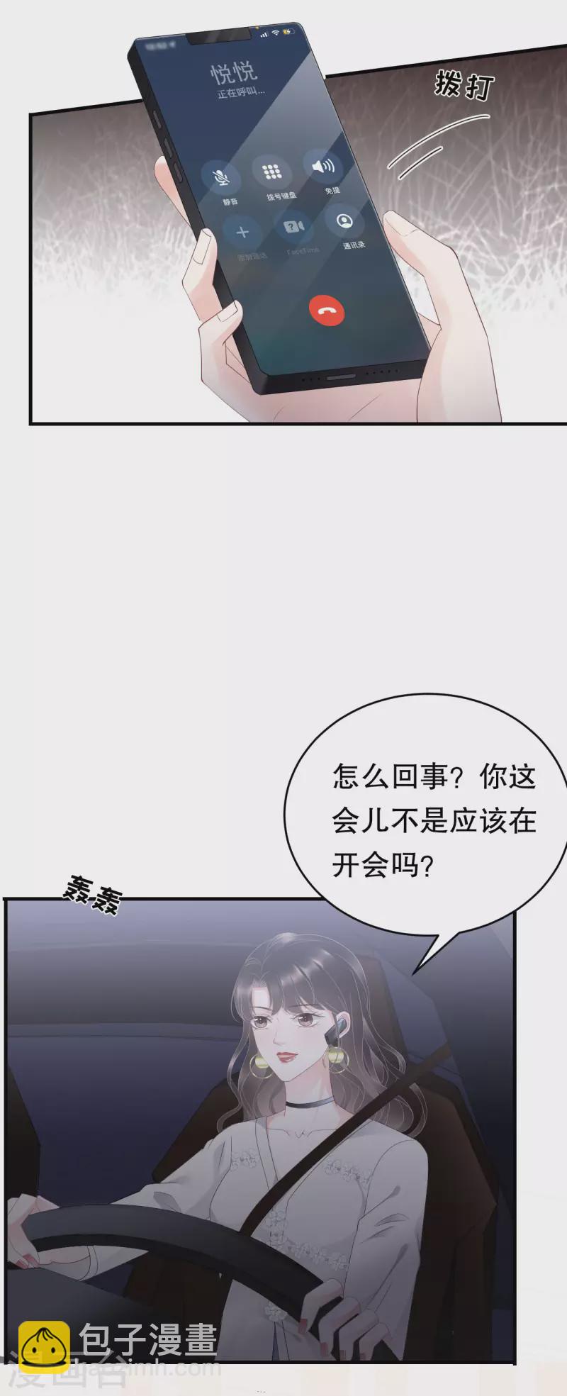 第93话 车祸3