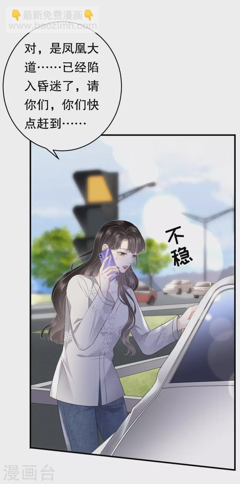 第93话 车祸34