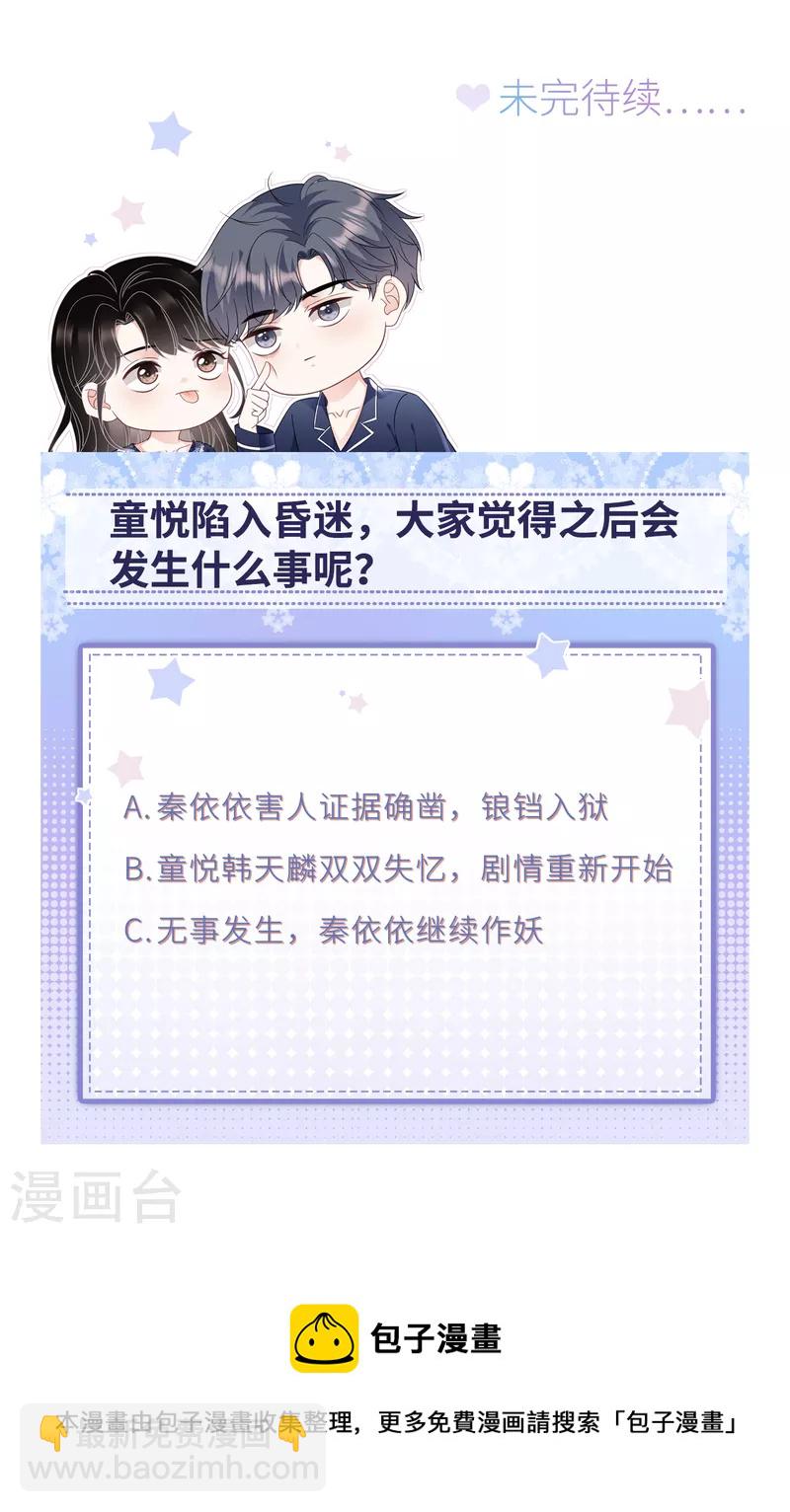 第93话 车祸38