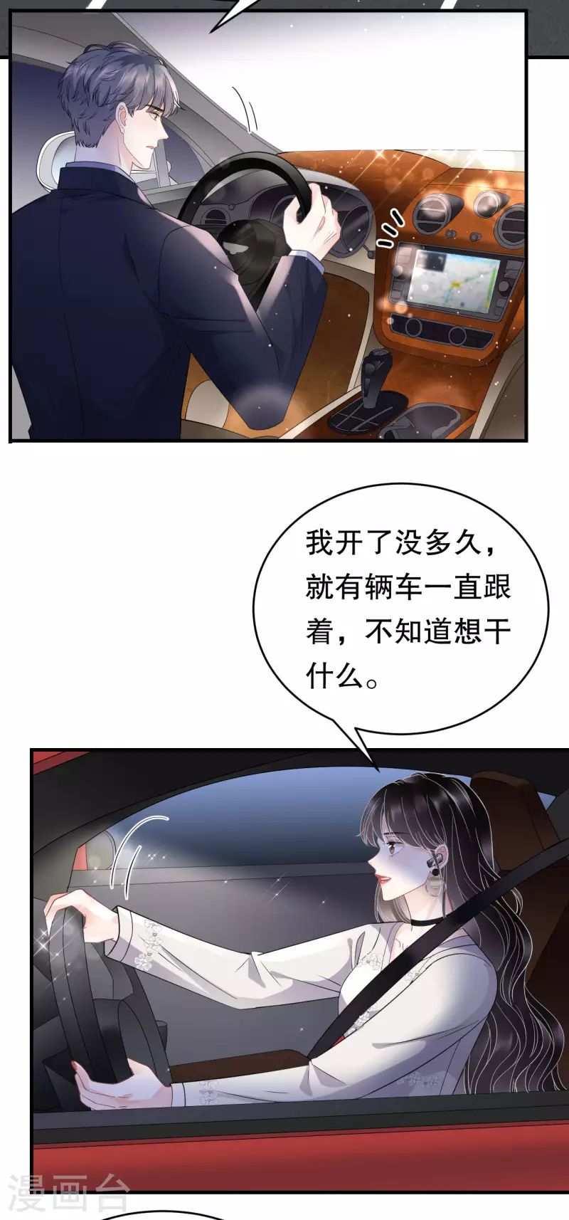 第93话 车祸6