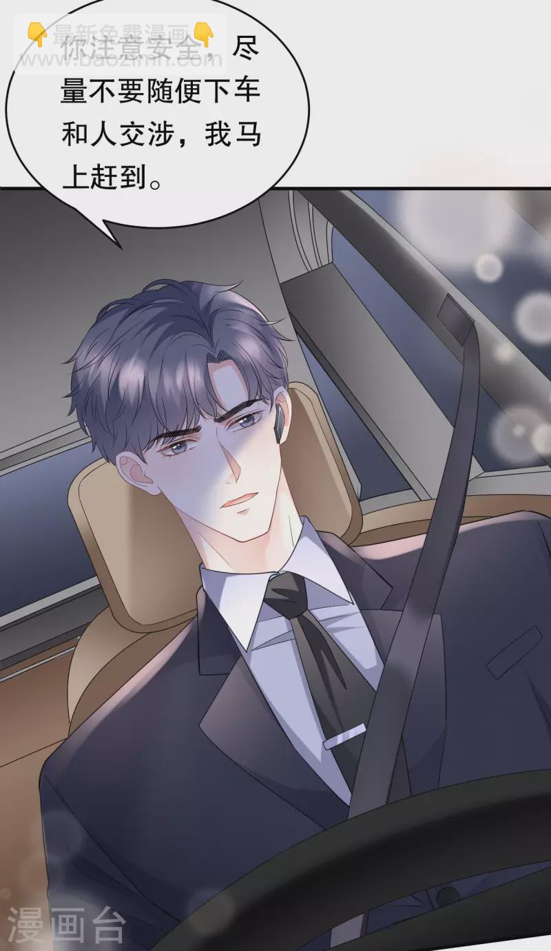 第93话 车祸7