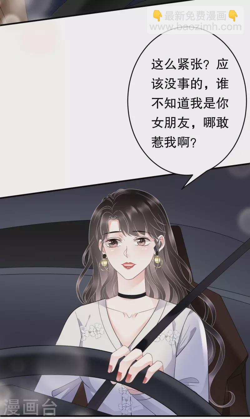 第93话 车祸8