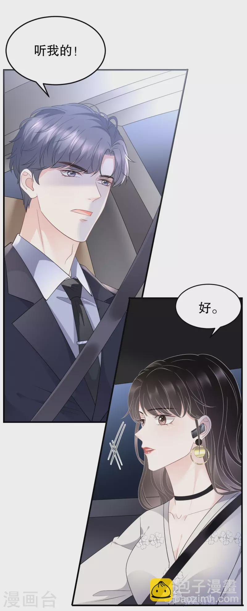 第93话 车祸9