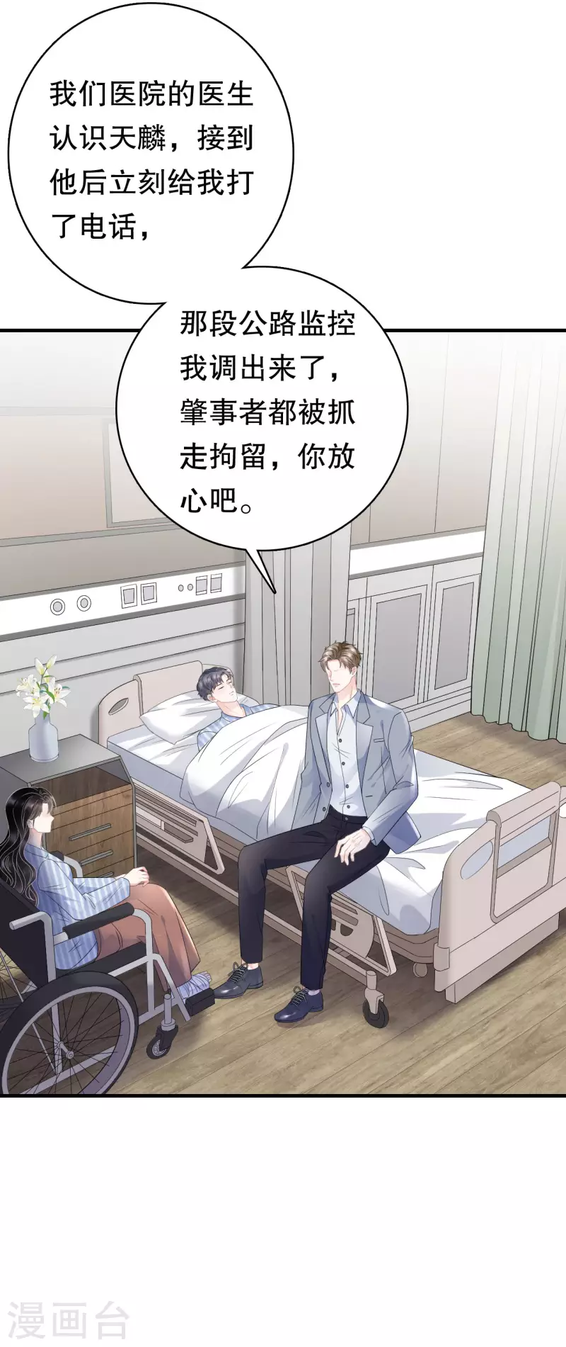 第94话 韩天麟母亲13