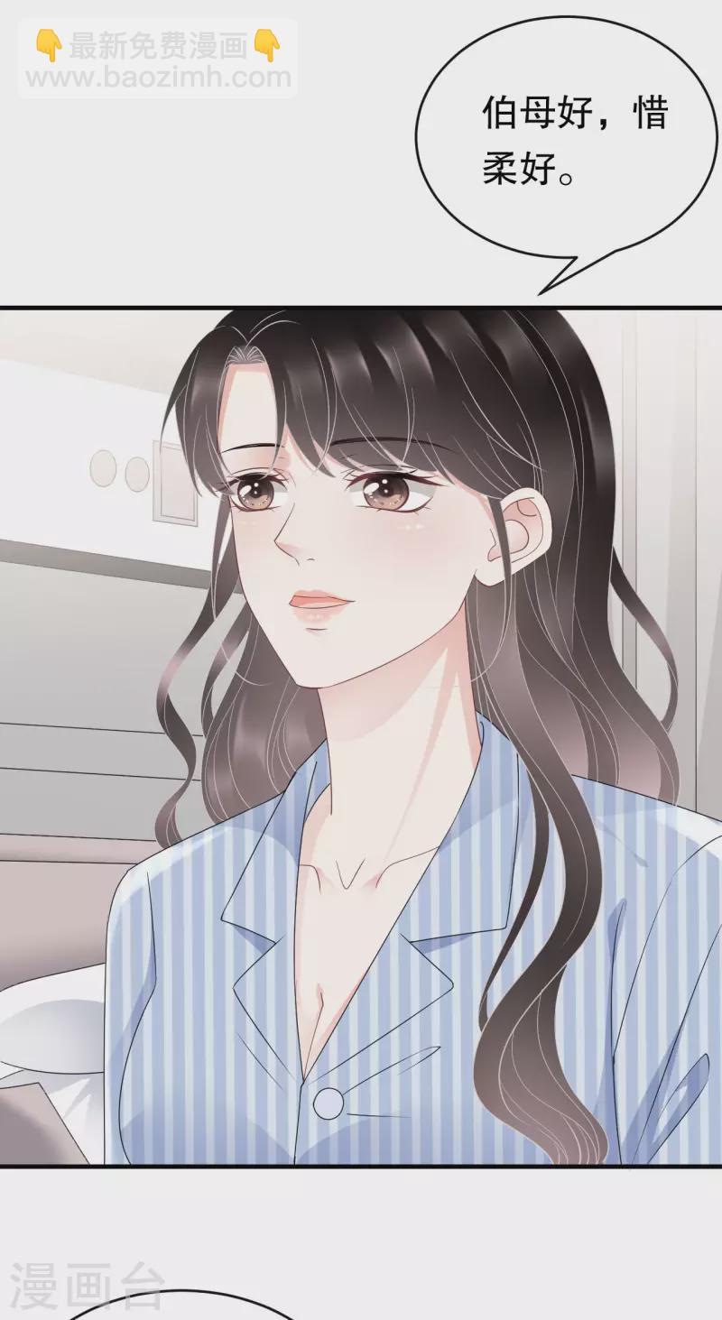 第94话 韩天麟母亲19