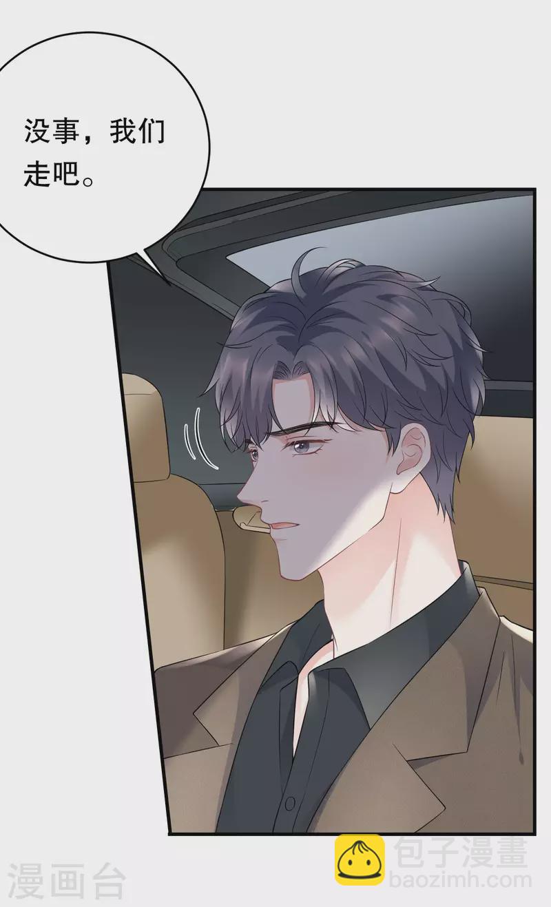第97话 一模一样的项链10