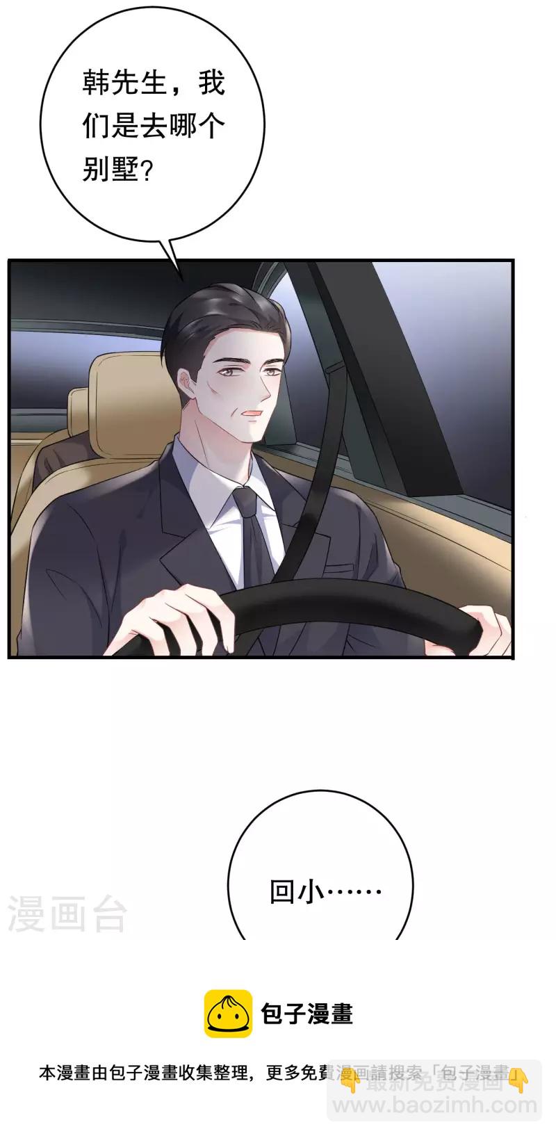 第97话 一模一样的项链12