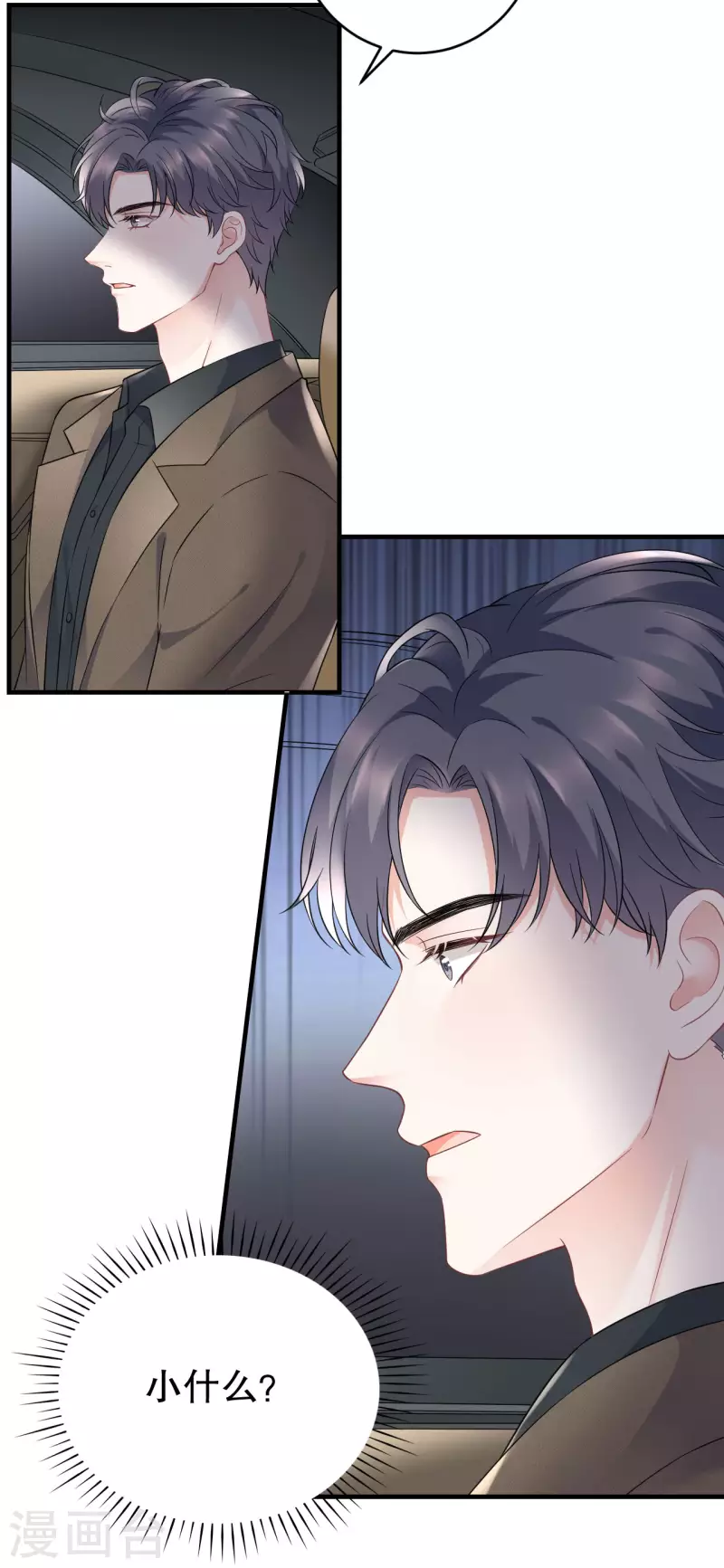 第97话 一模一样的项链13
