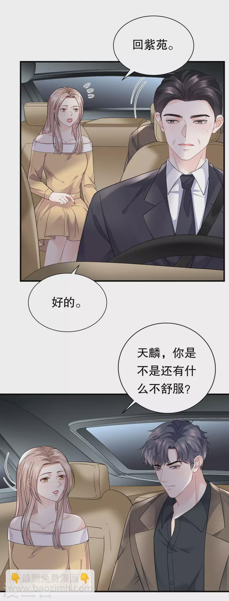 第97话 一模一样的项链14