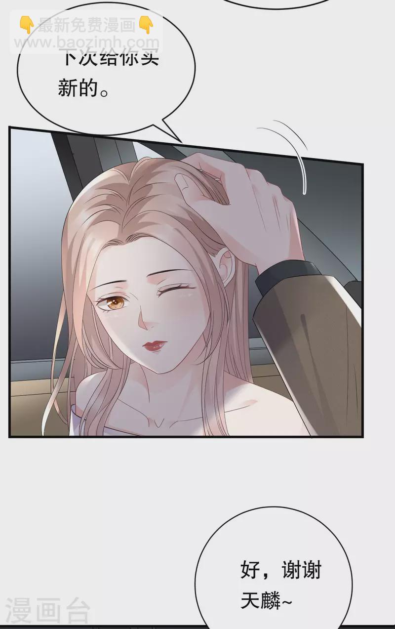 第97话 一模一样的项链19