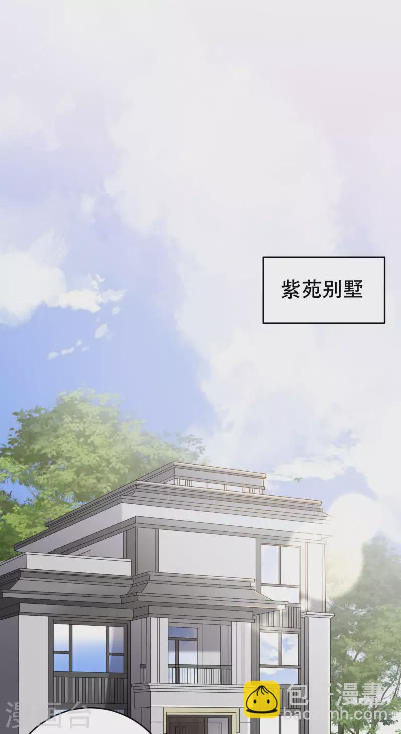 第97话 一模一样的项链21