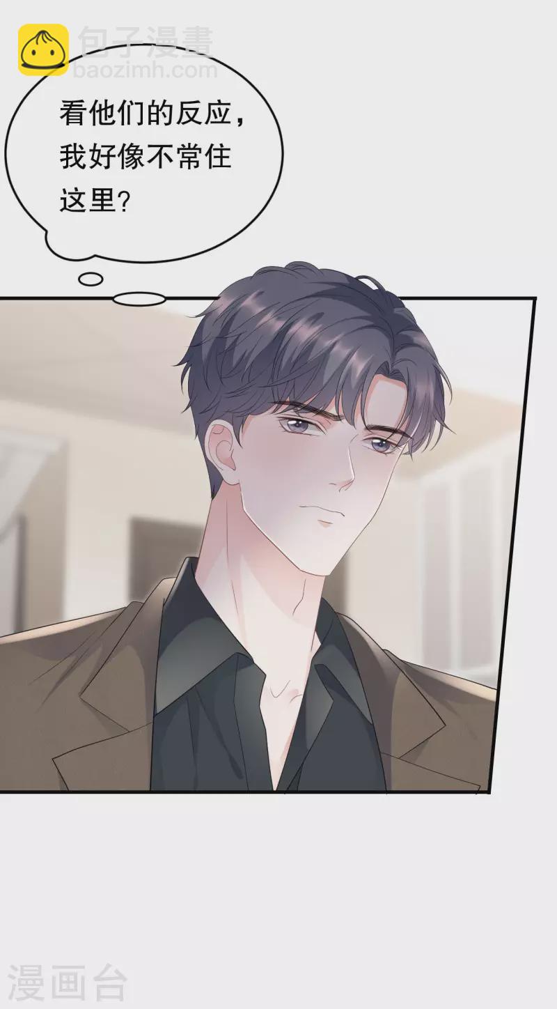 第97话 一模一样的项链23