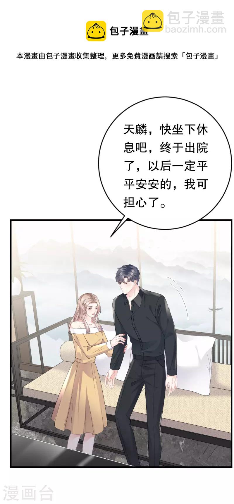 第97话 一模一样的项链24