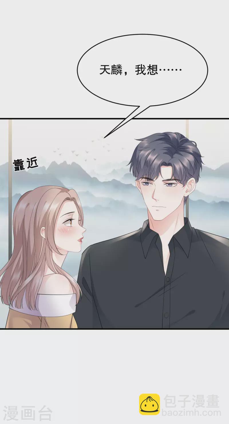 第97话 一模一样的项链27