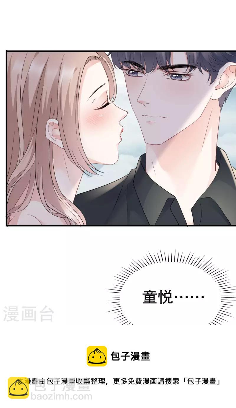 第97话 一模一样的项链28