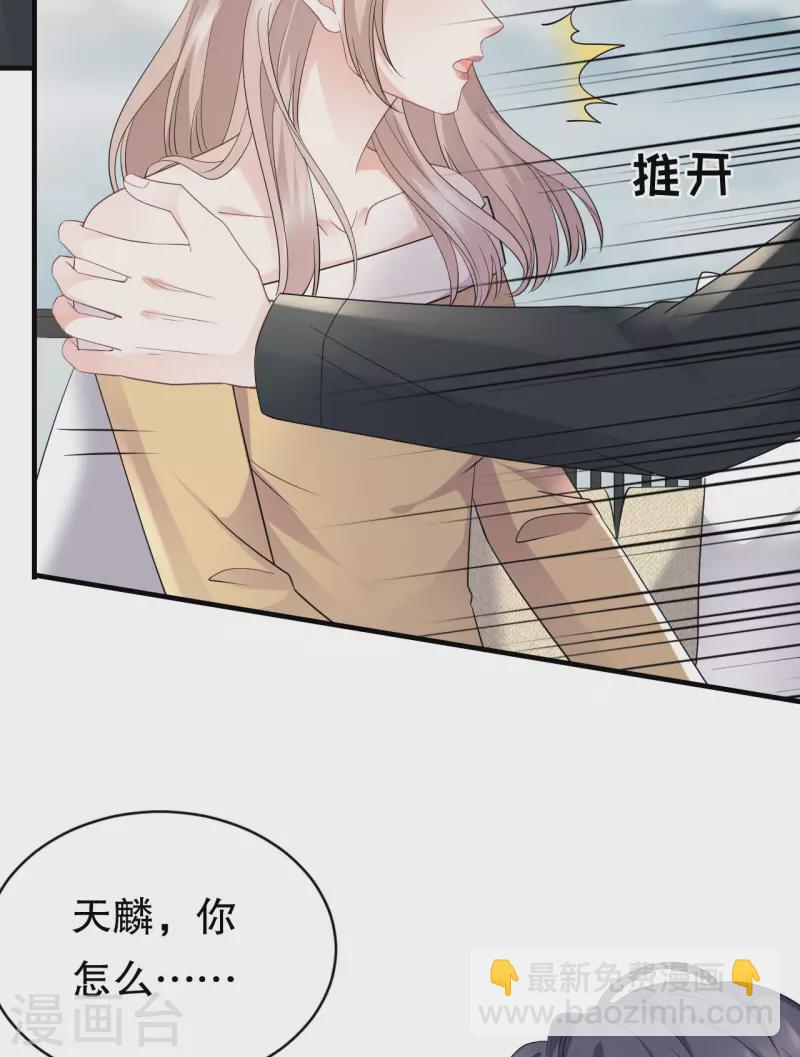 第97话 一模一样的项链30