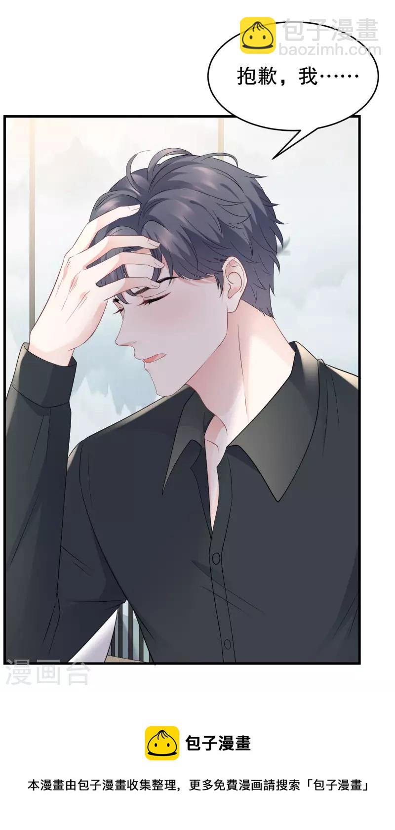 第97话 一模一样的项链32