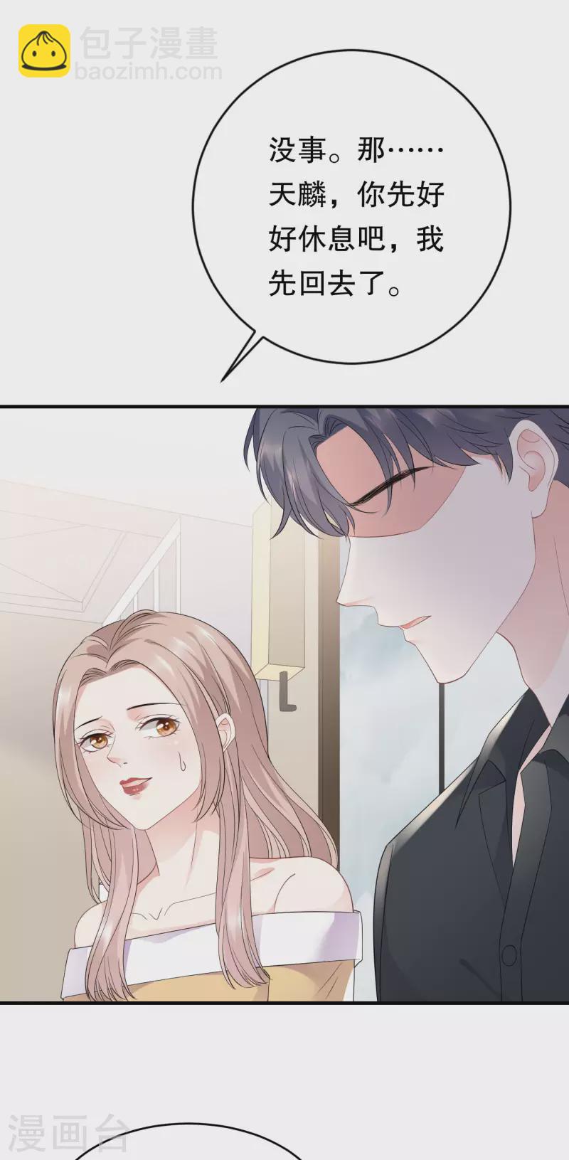 第97话 一模一样的项链33