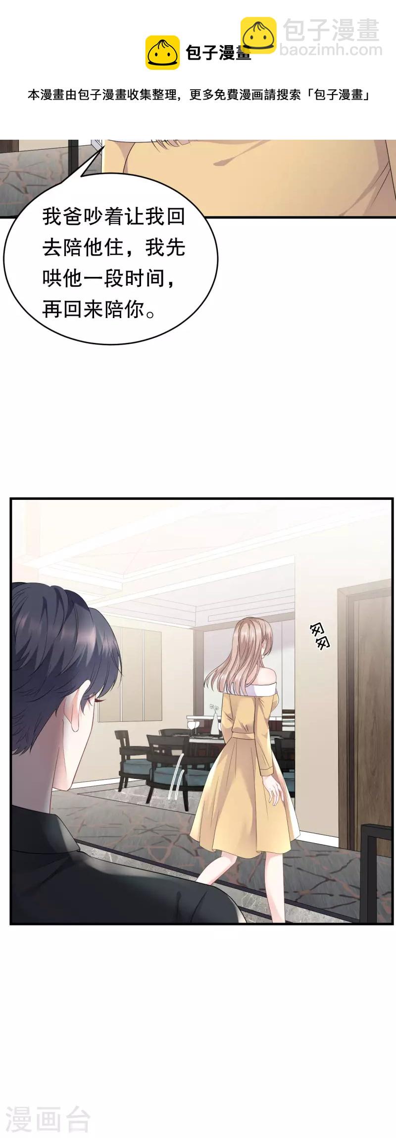 第97话 一模一样的项链36