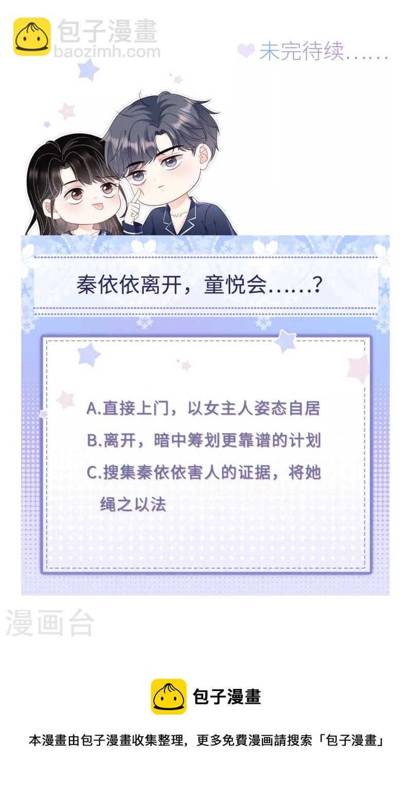 第97话 一模一样的项链39
