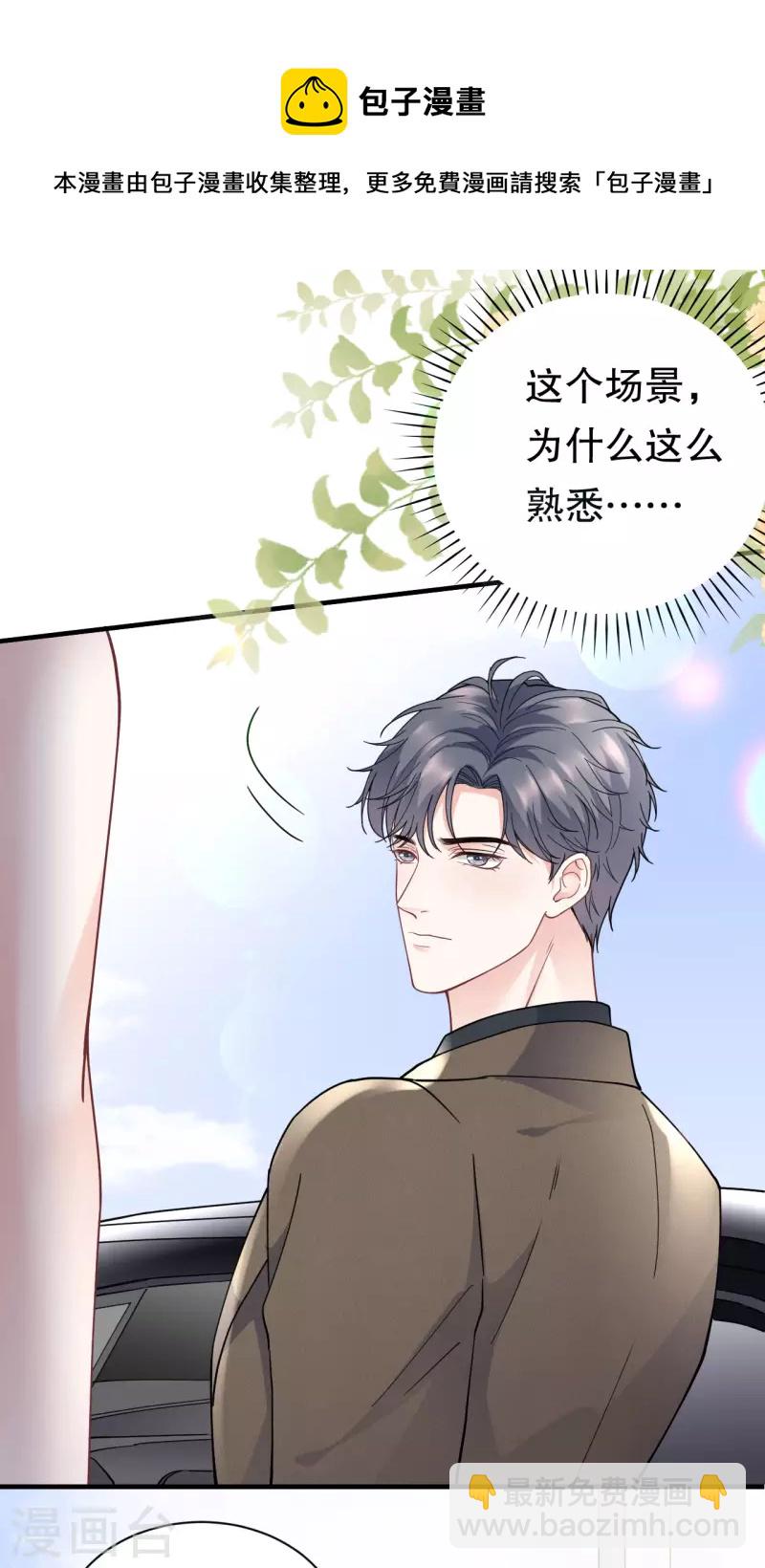 第97话 一模一样的项链4