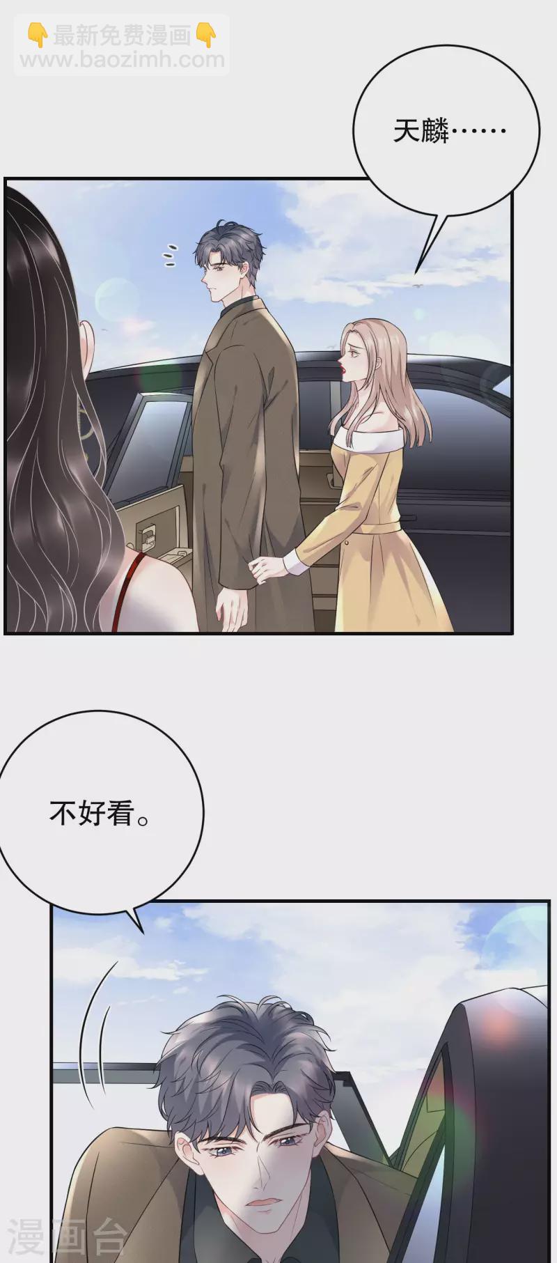 第97话 一模一样的项链6