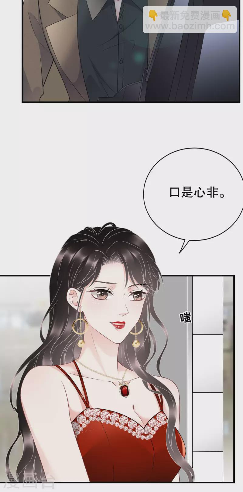 第97话 一模一样的项链7