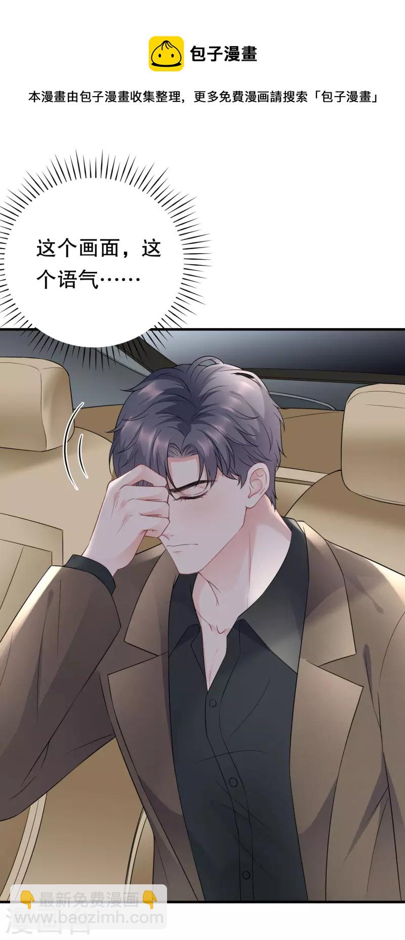 第97话 一模一样的项链8