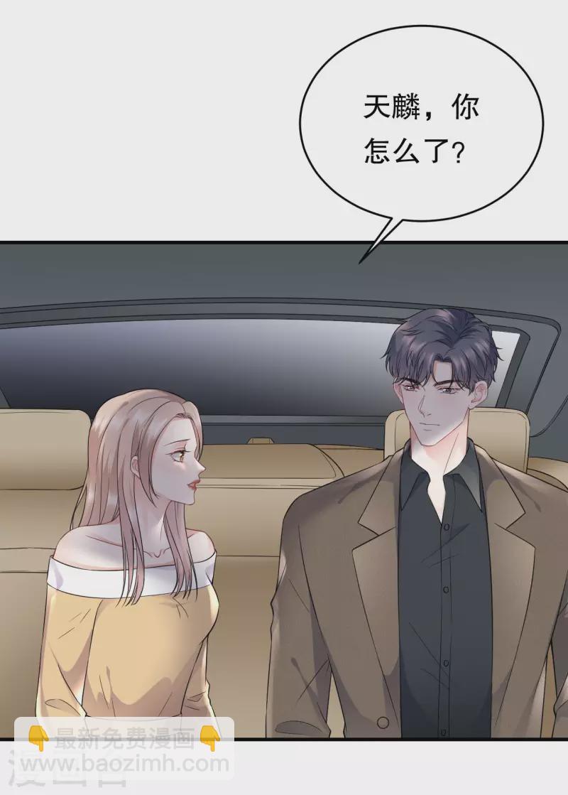 第97话 一模一样的项链9