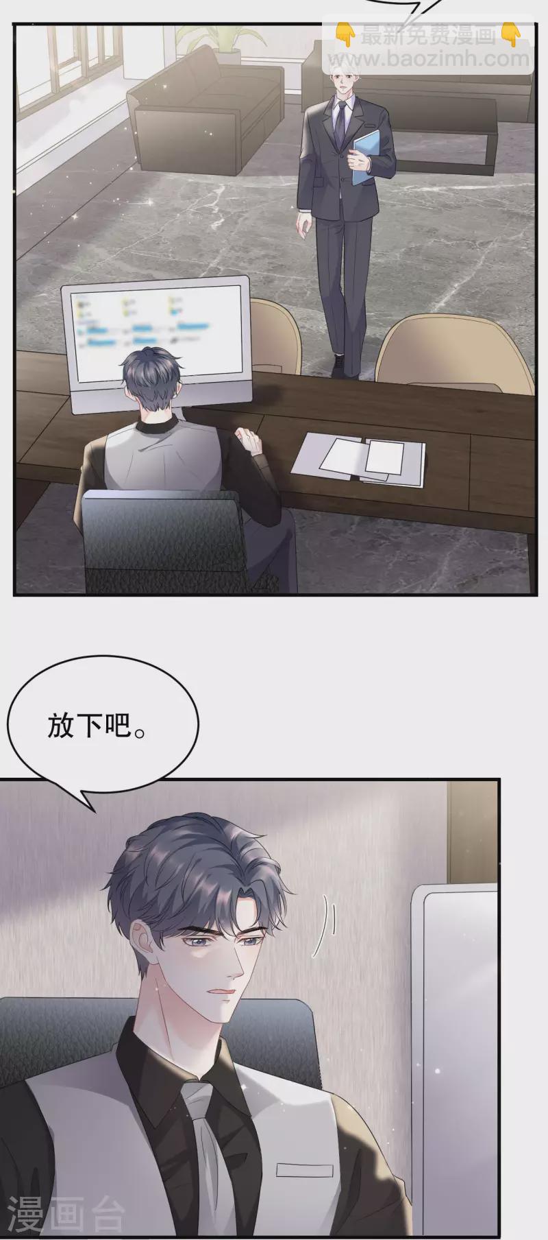 第98话 口嫌体正直11