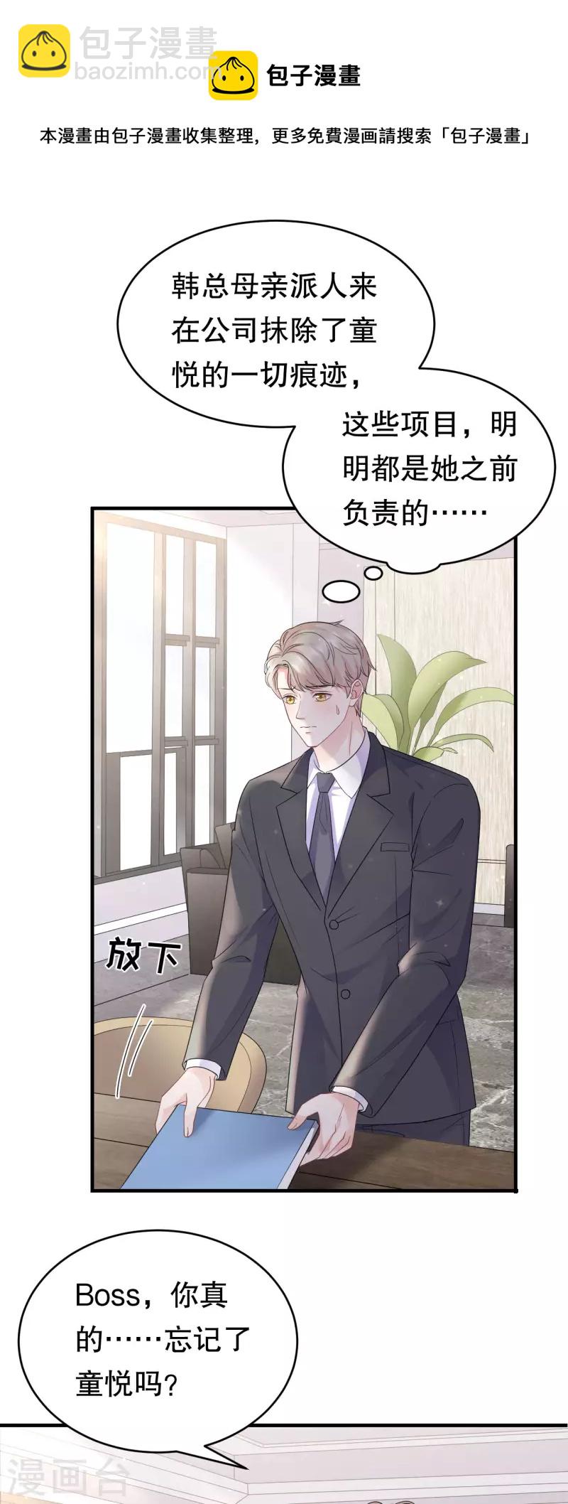 第98话 口嫌体正直12