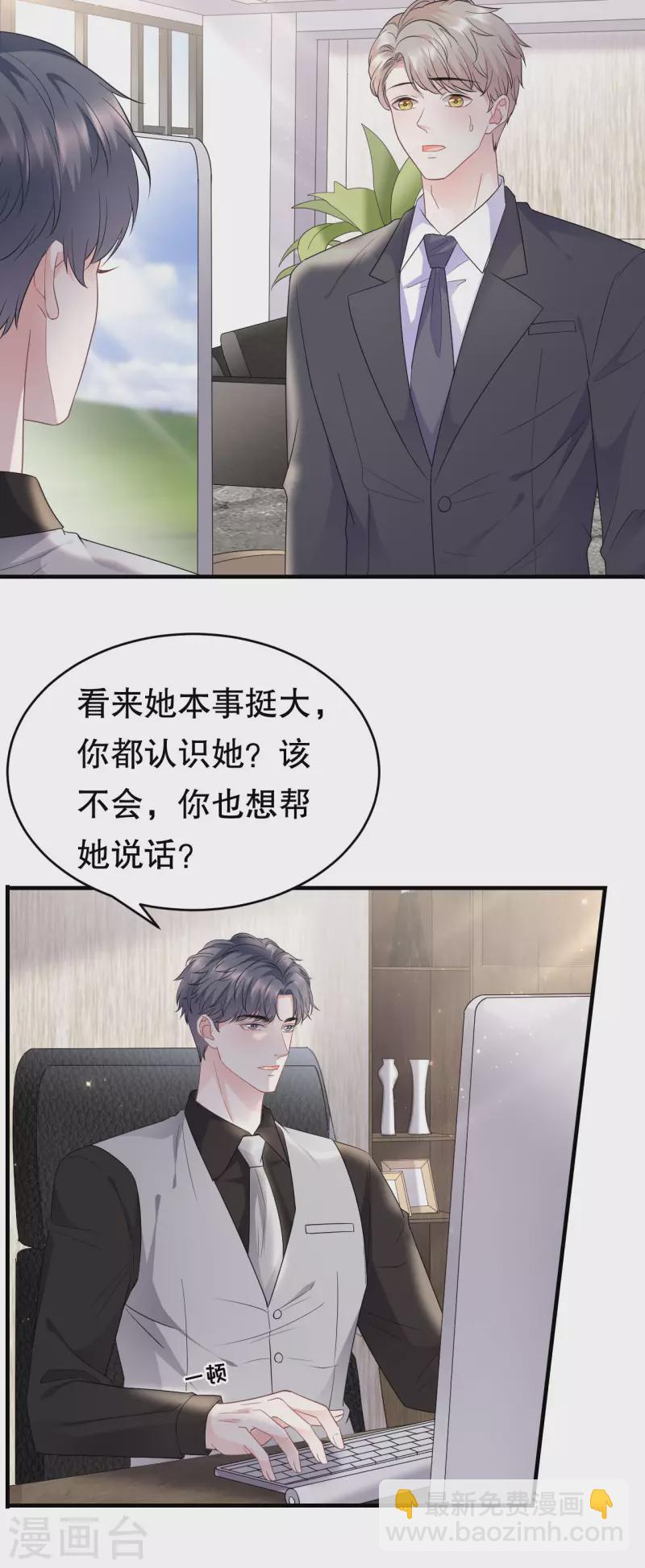 第98话 口嫌体正直13
