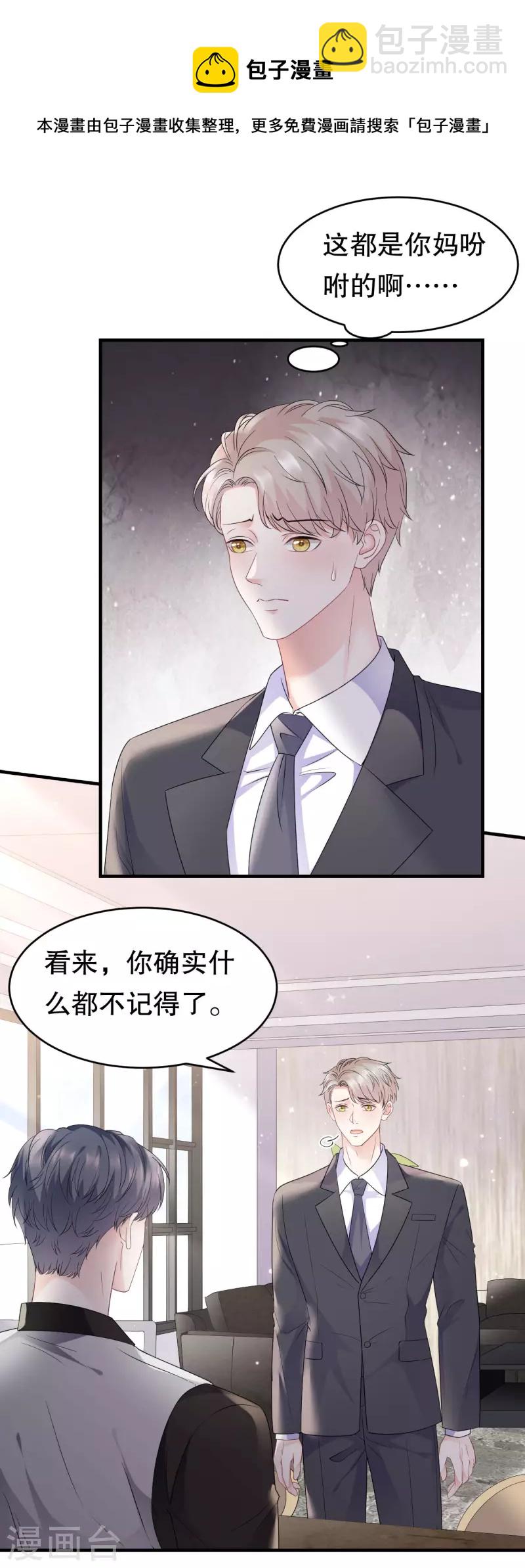 第98话 口嫌体正直16