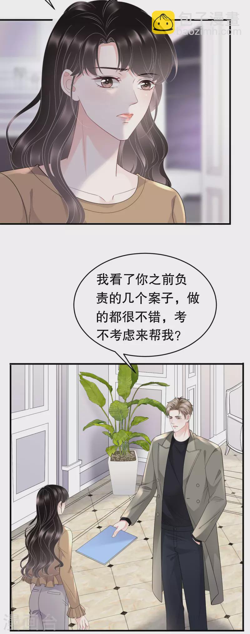 第98话 口嫌体正直26