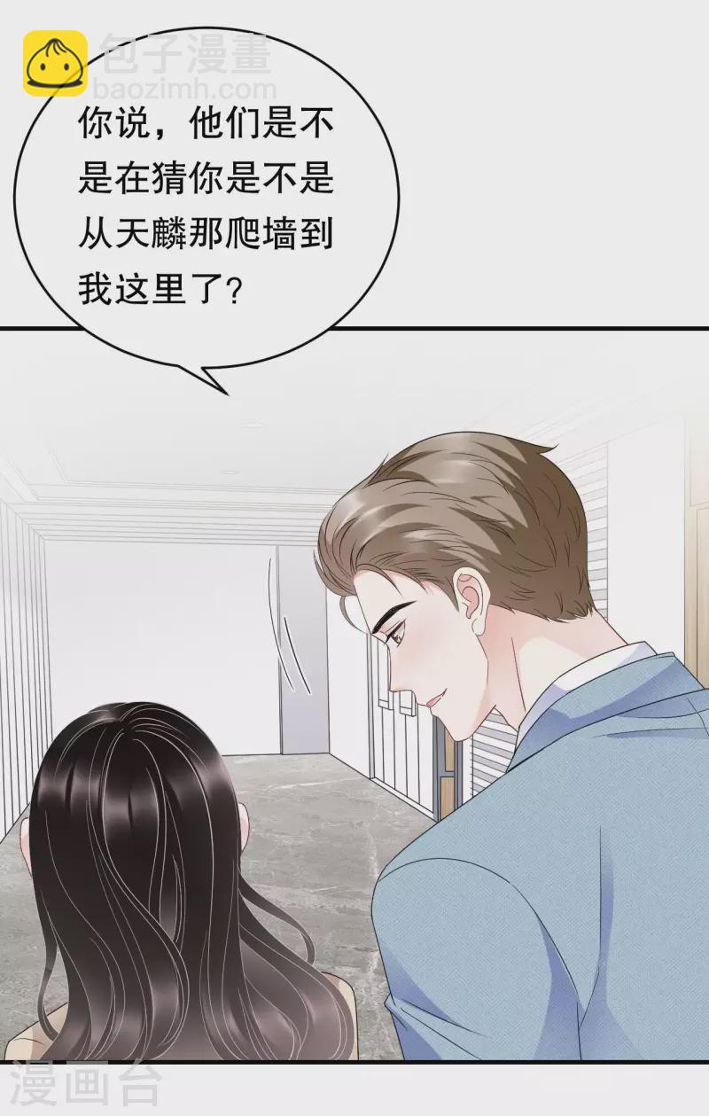 第98话 口嫌体正直35