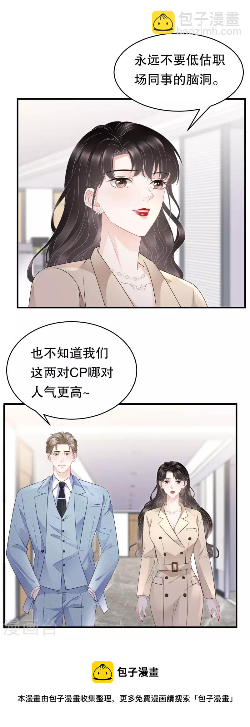 第98话 口嫌体正直36