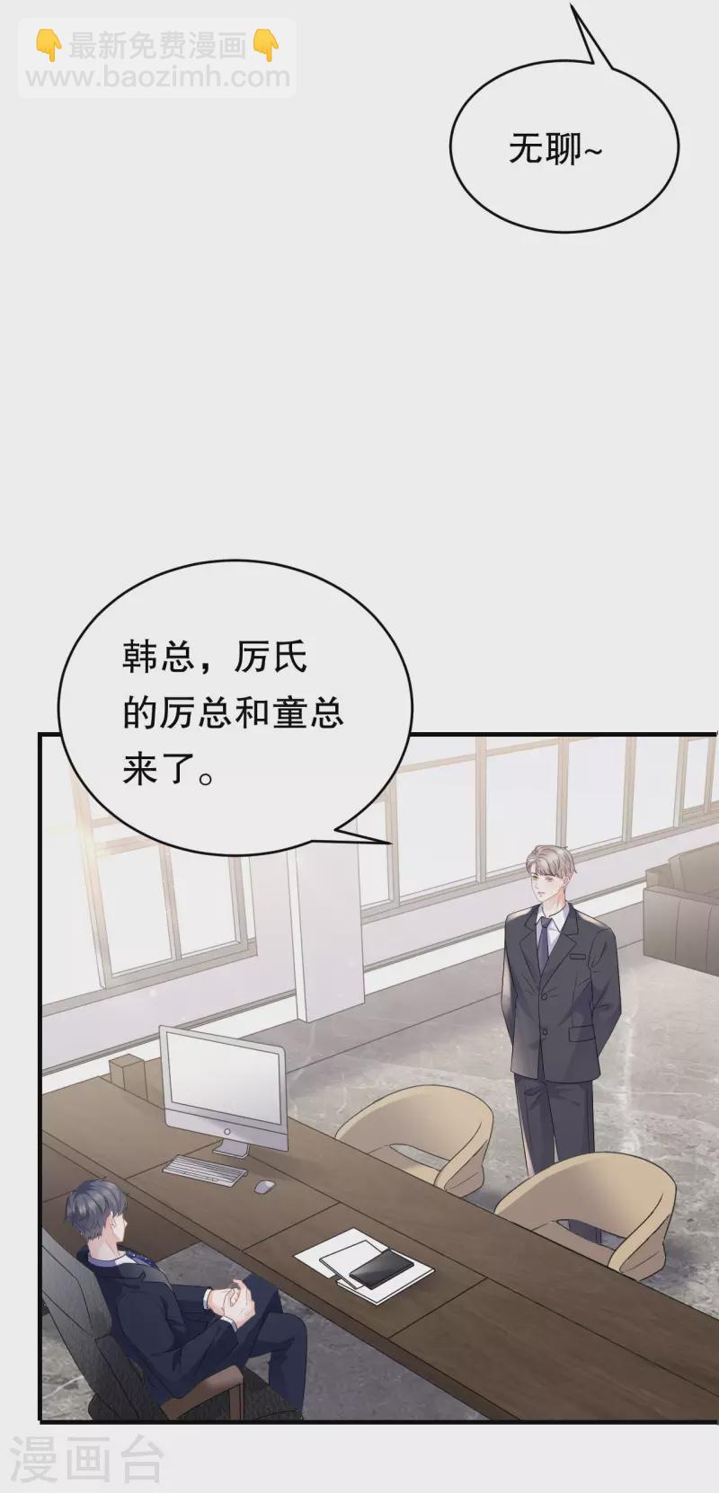 第98话 口嫌体正直37