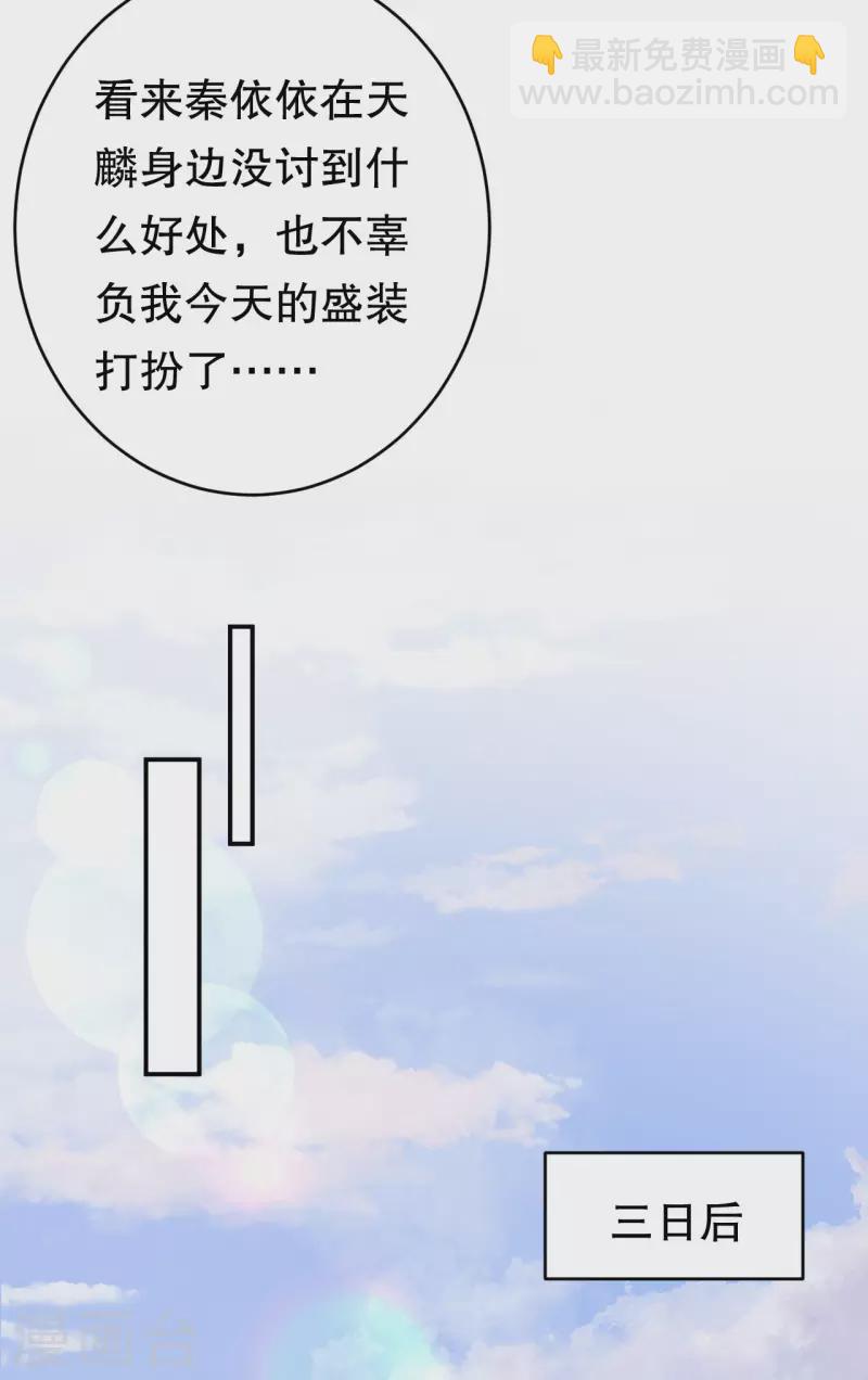 第98话 口嫌体正直9