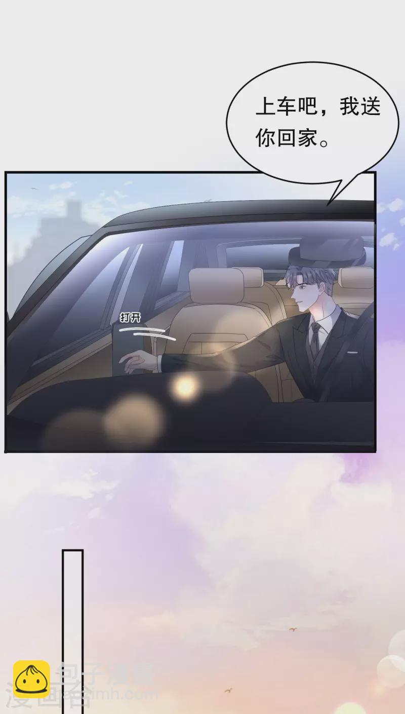 第105话 真不让我住？11