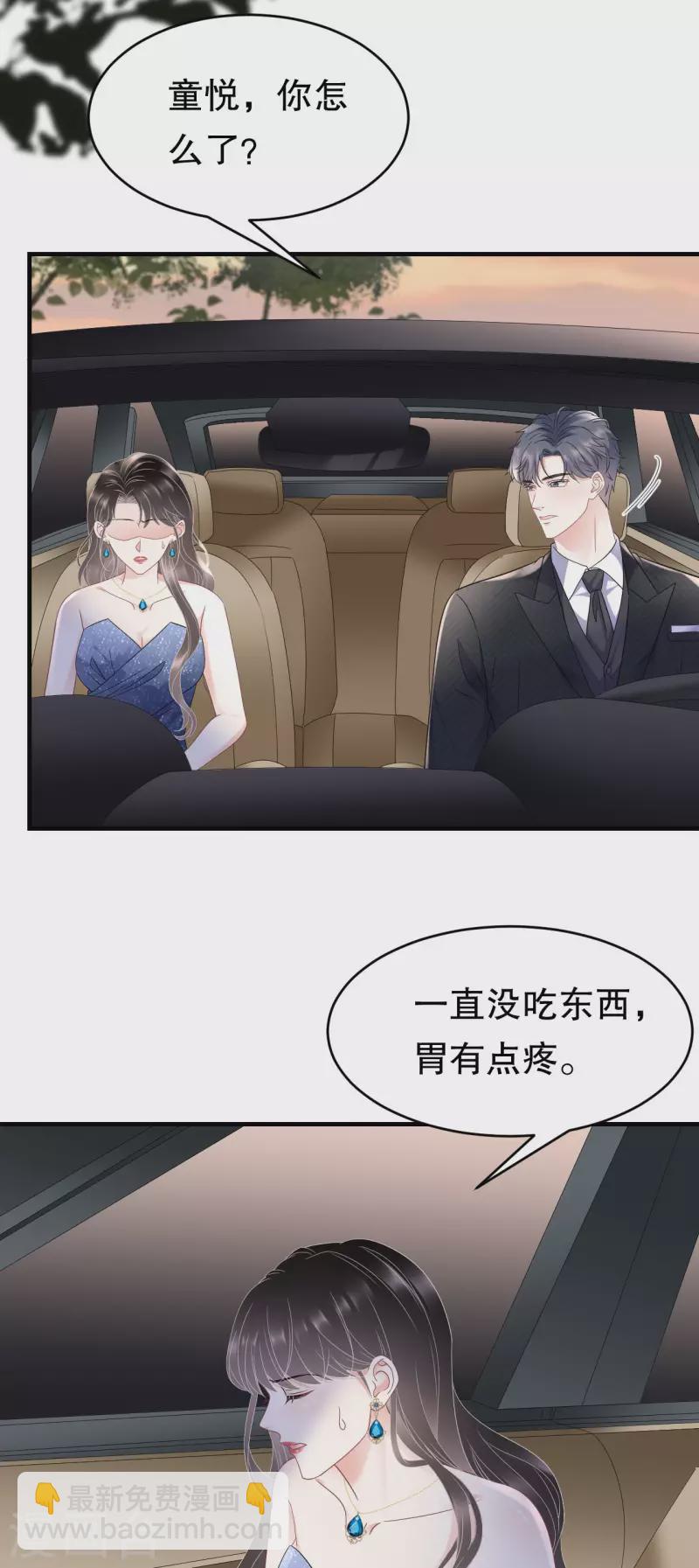 第105话 真不让我住？13