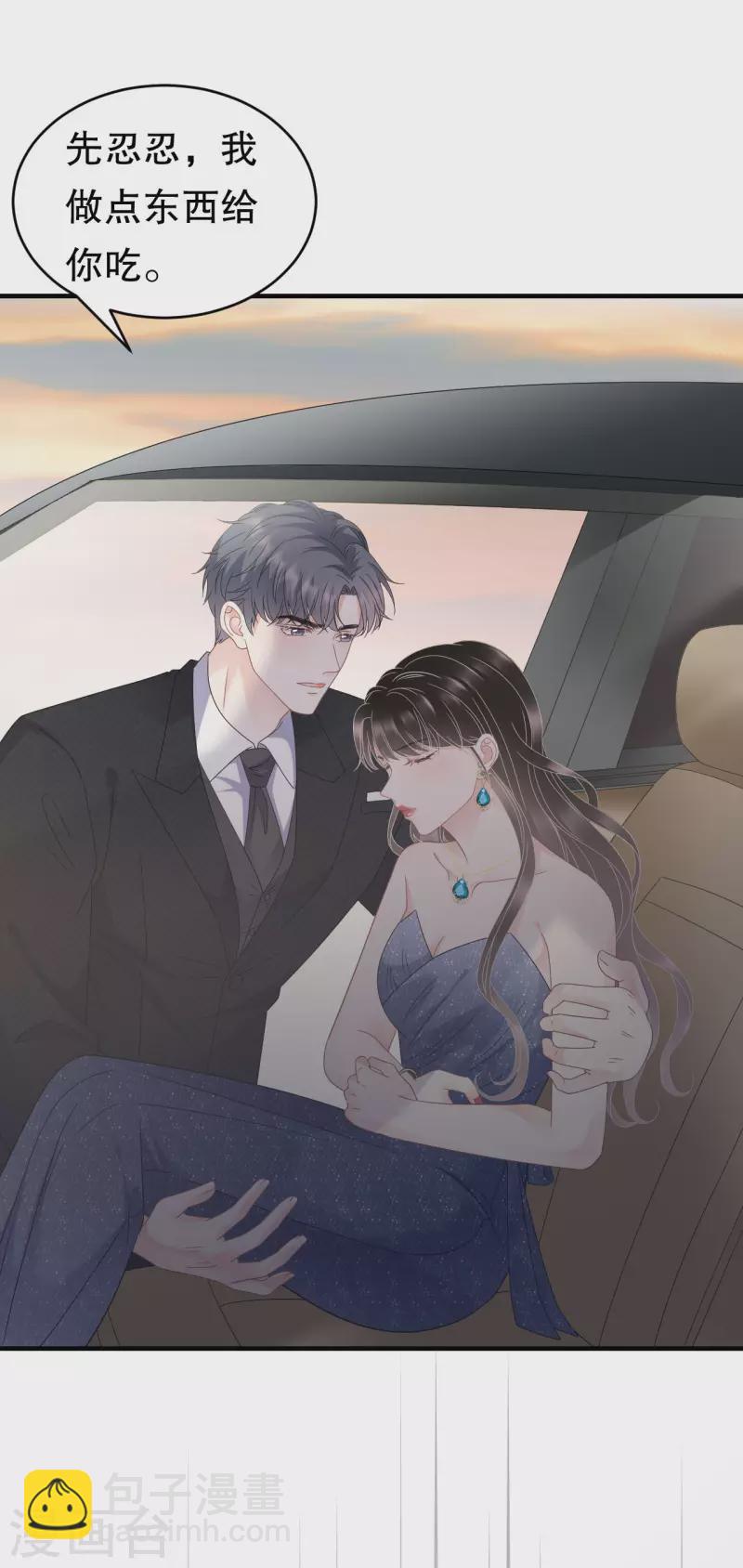 第105话 真不让我住？15
