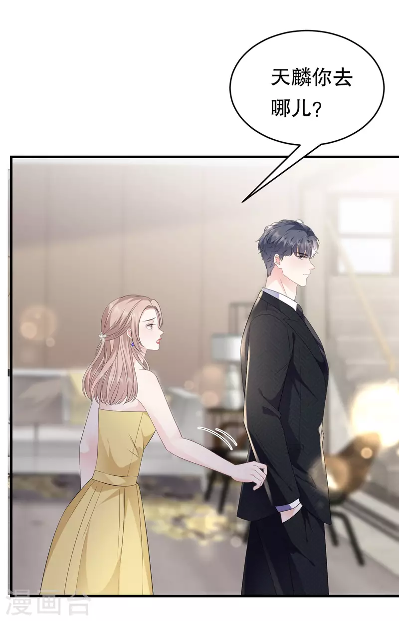 第105话 真不让我住？2