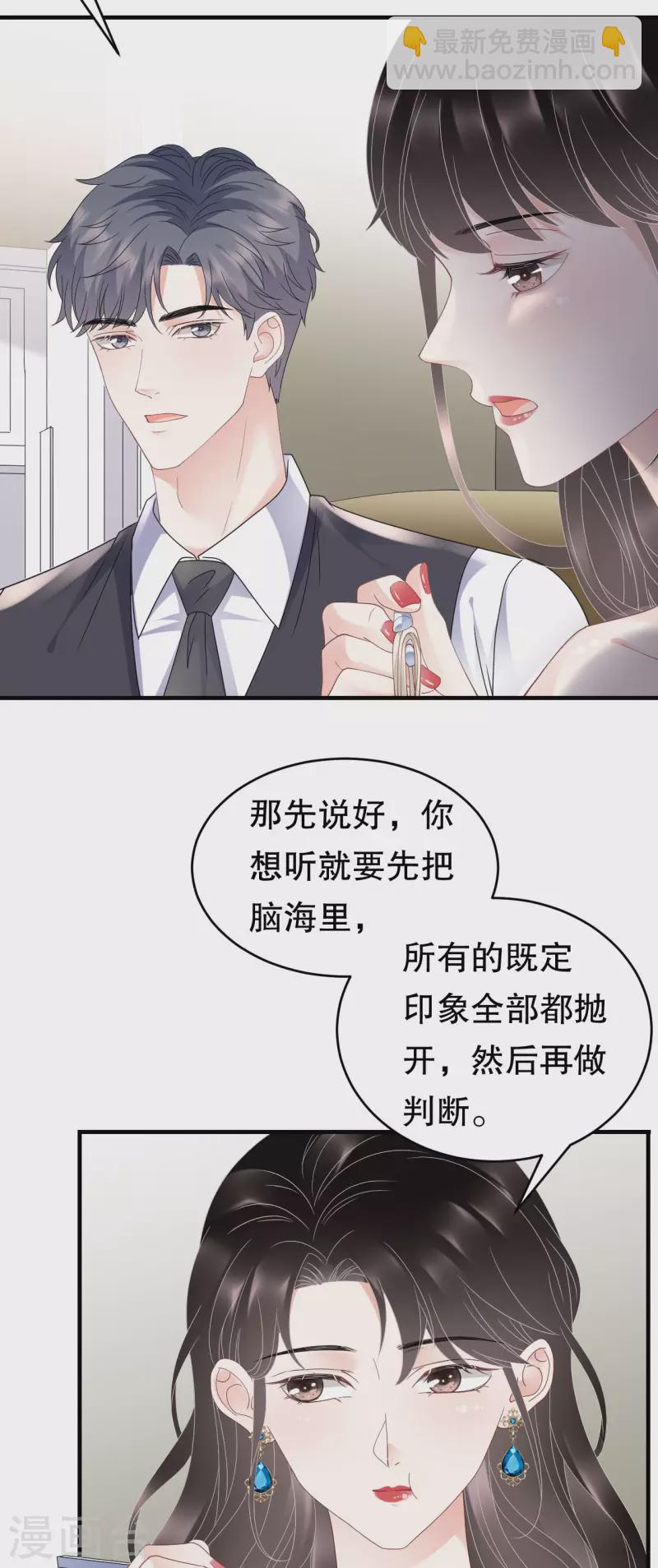 第105话 真不让我住？20