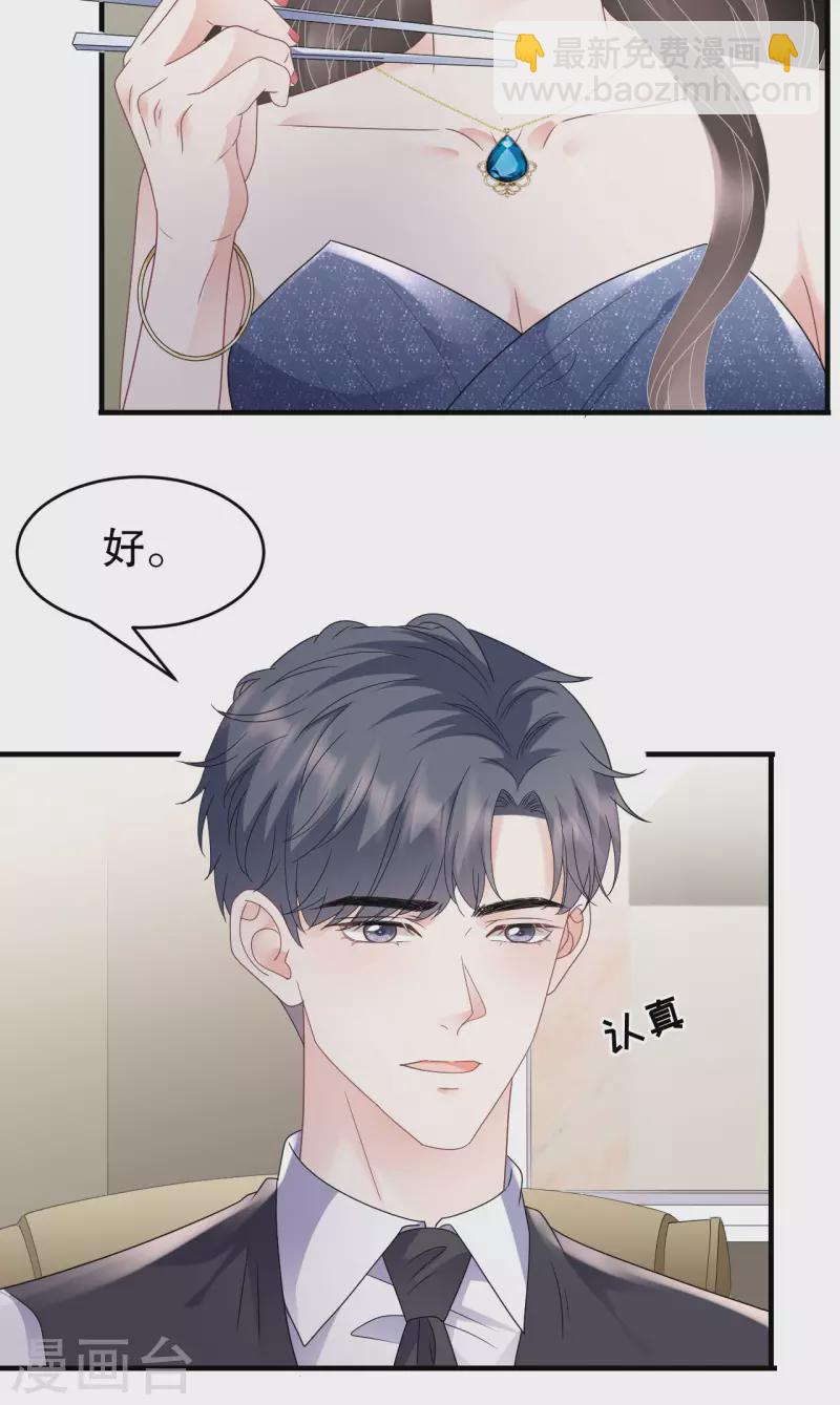 第105话 真不让我住？21
