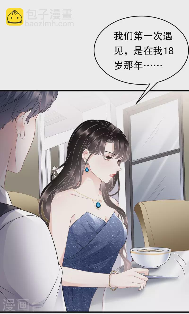 第105话 真不让我住？22