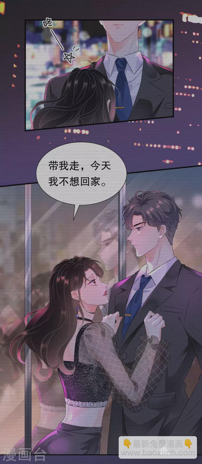 第105话 真不让我住？24