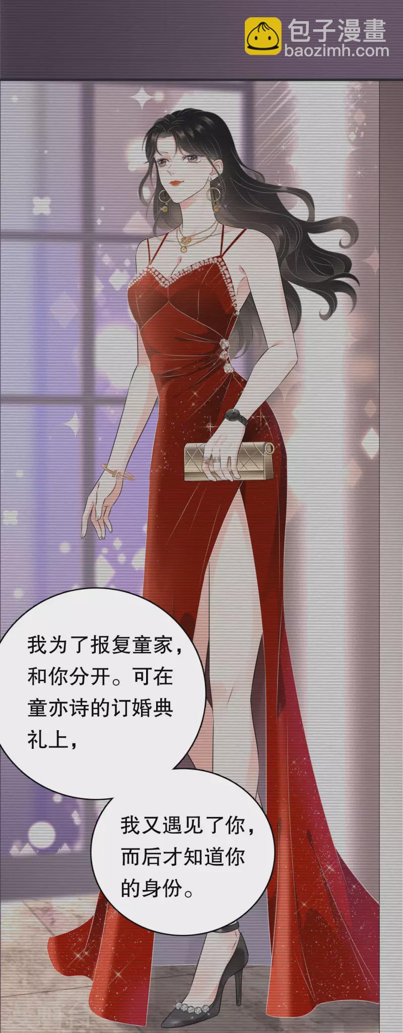 第105话 真不让我住？26