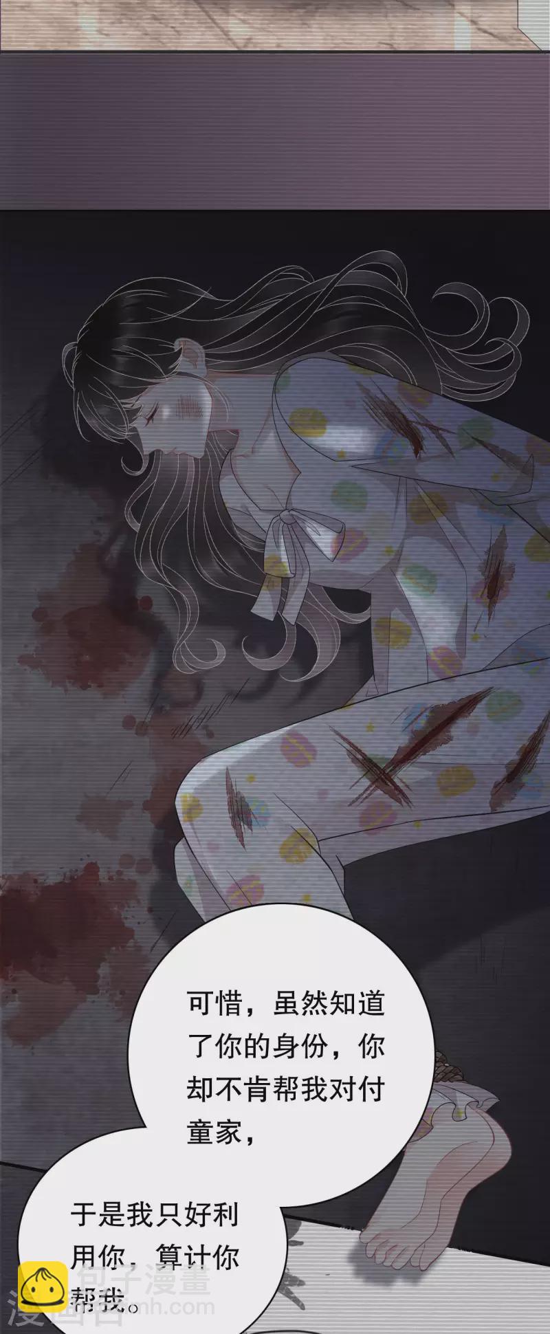 第105话 真不让我住？27