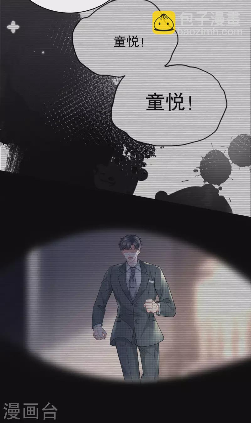 第105话 真不让我住？28