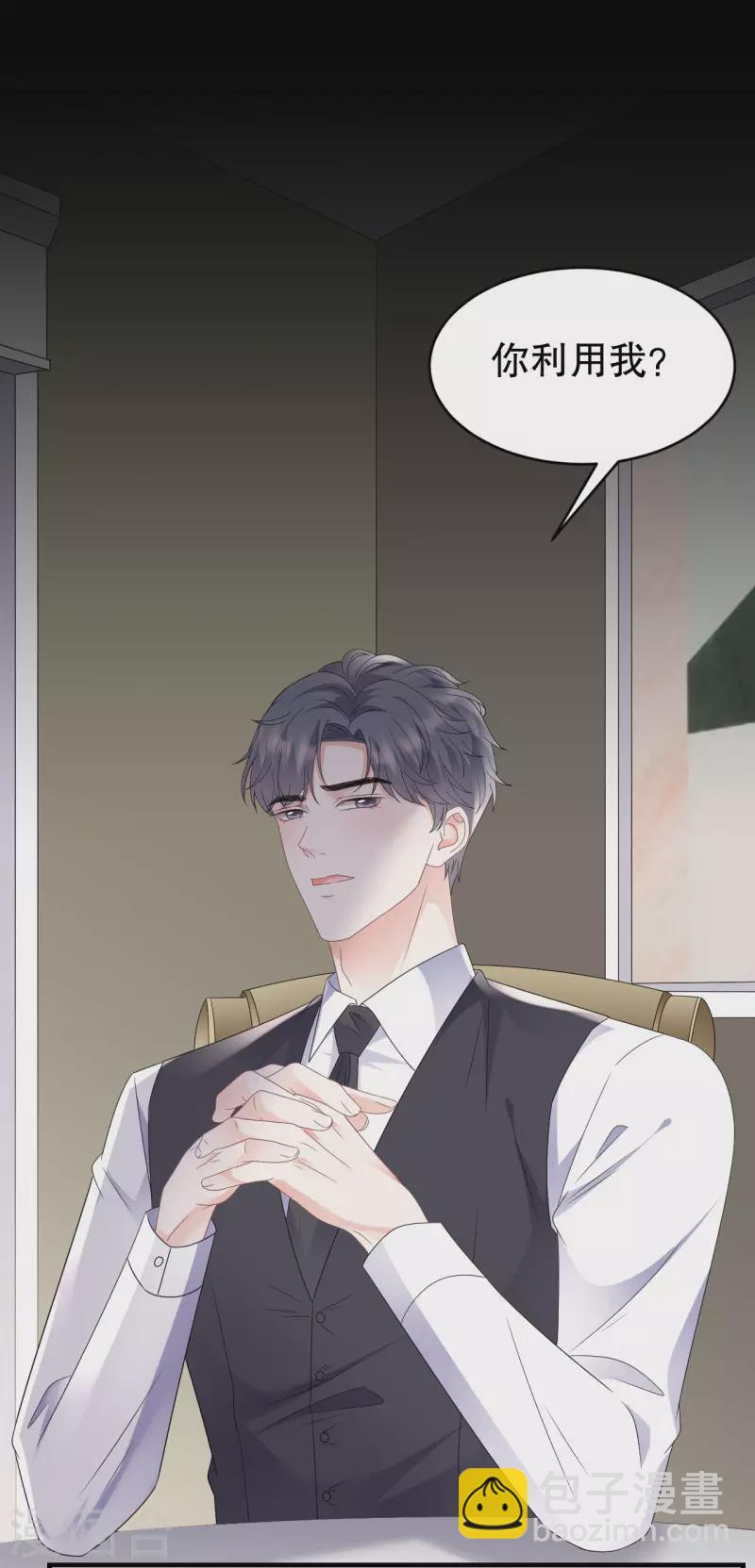 第105话 真不让我住？29